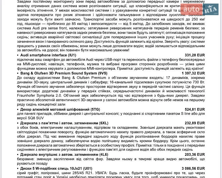 Внедорожник / Кроссовер Audi Q8 2025 в Киеве документ
