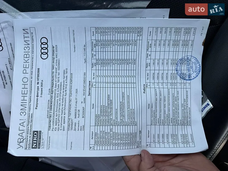Позашляховик / Кросовер Audi Q8 2020 в Львові документ
