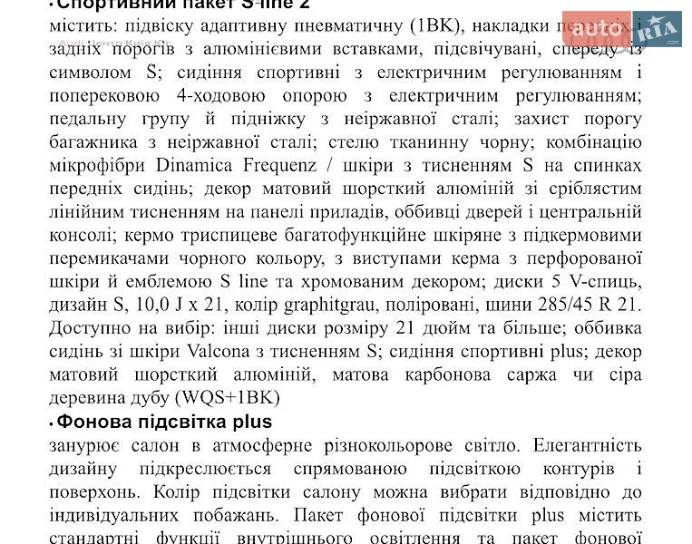 Внедорожник / Кроссовер Audi Q8 2025 в Киеве документ