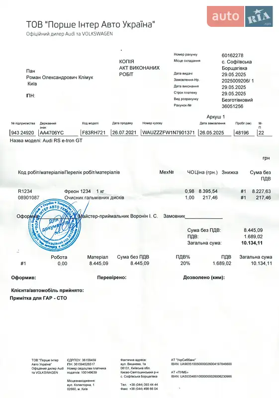 Купе Audi RS e-tron GT 2021 в Києві документ