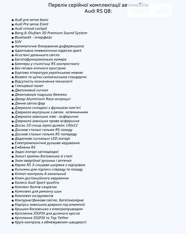 Внедорожник / Кроссовер Audi RS Q8 2023 в Одессе