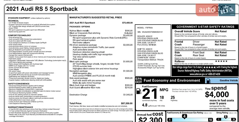 Купе Audi RS5 2021 в Киеве документ 2 фото Купе Audi RS5 2021 в Киеве документ
