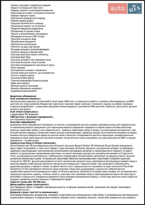 Универсал Audi RS6 2024 в Киеве