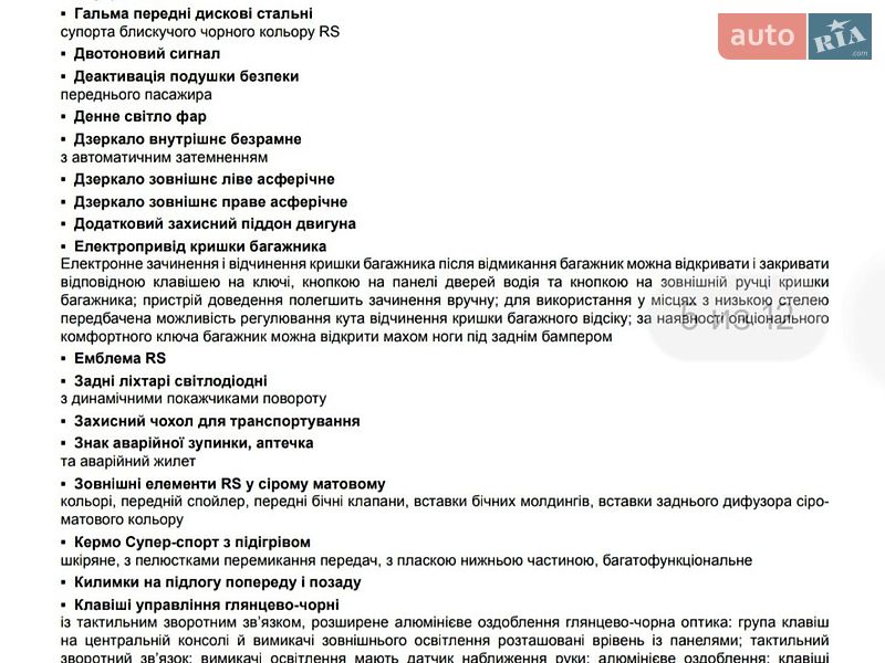 Универсал Audi RS6 2025 в Кривом Роге