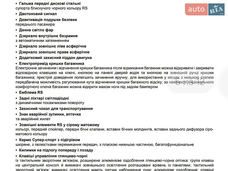 Универсал Audi RS6 2025 в Кривом Роге документ