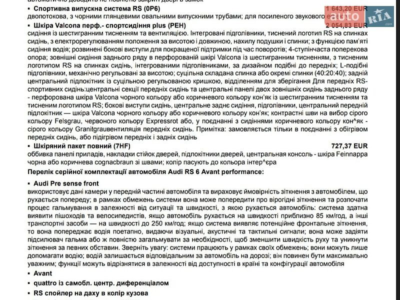 Универсал Audi RS6 2025 в Кривом Роге