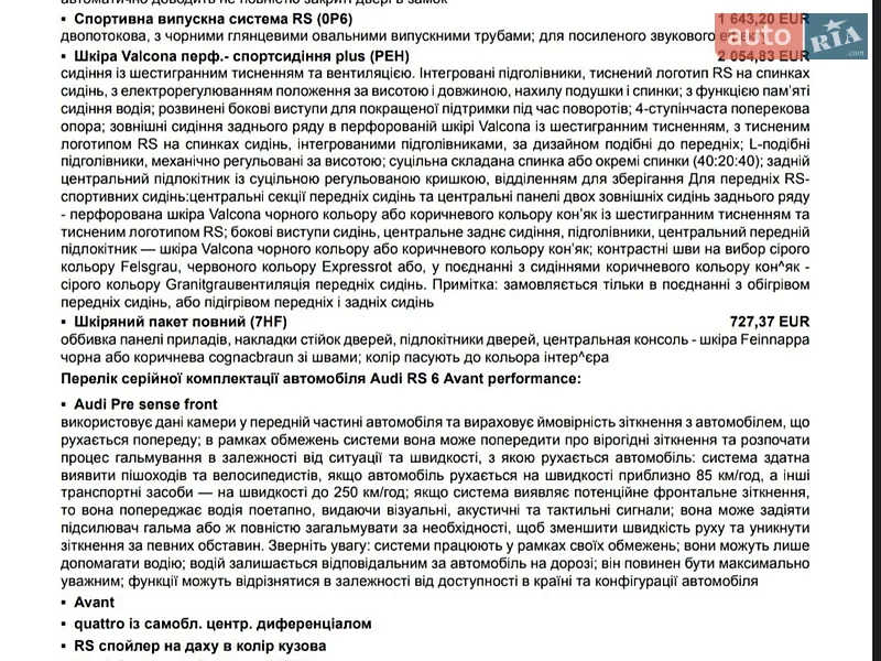 Универсал Audi RS6 2025 в Кривом Роге документ