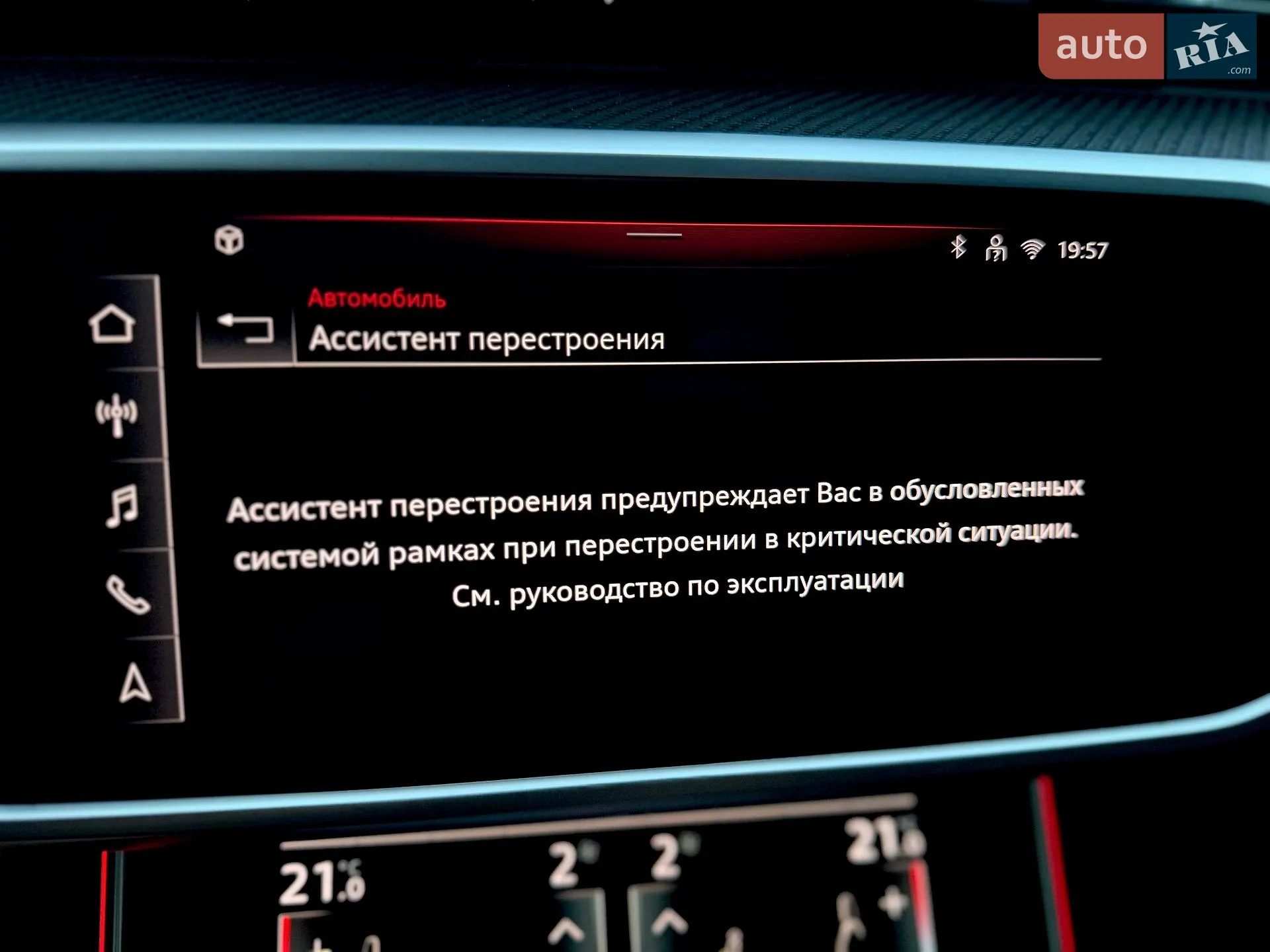 2024 Audi RS6 - мініатюра 98