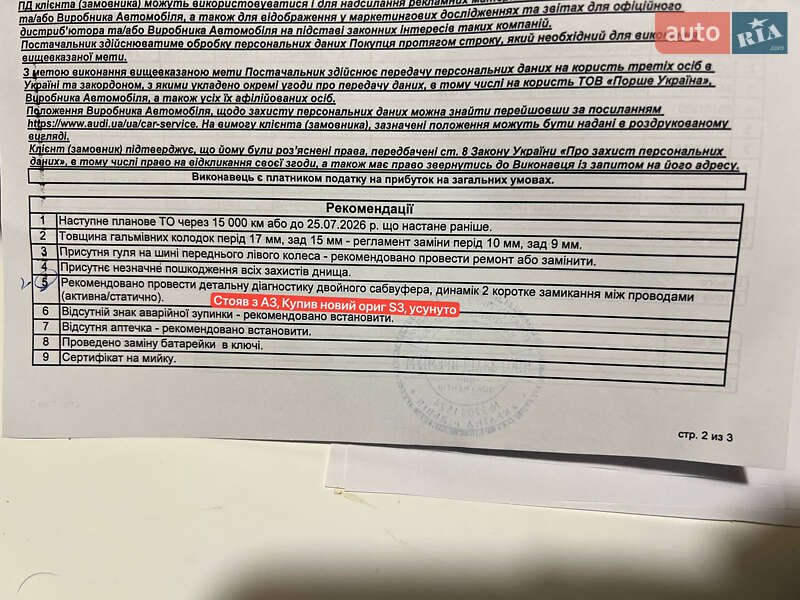 Седан Audi S3 2023 в Львові