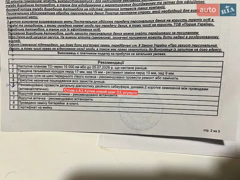 Седан Audi S3 2023 в Львові документ