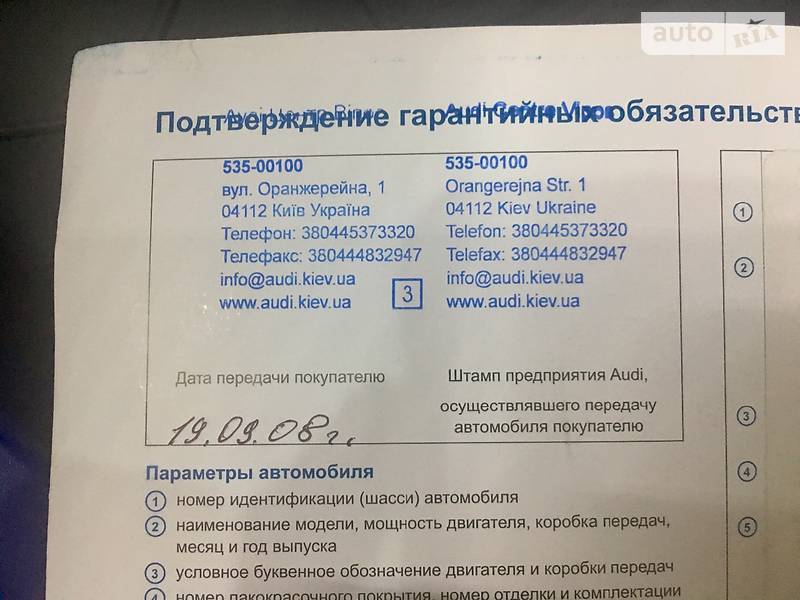 Audi S8 2008 в Киеве фото 95 Audi S8 2008 в Киеве