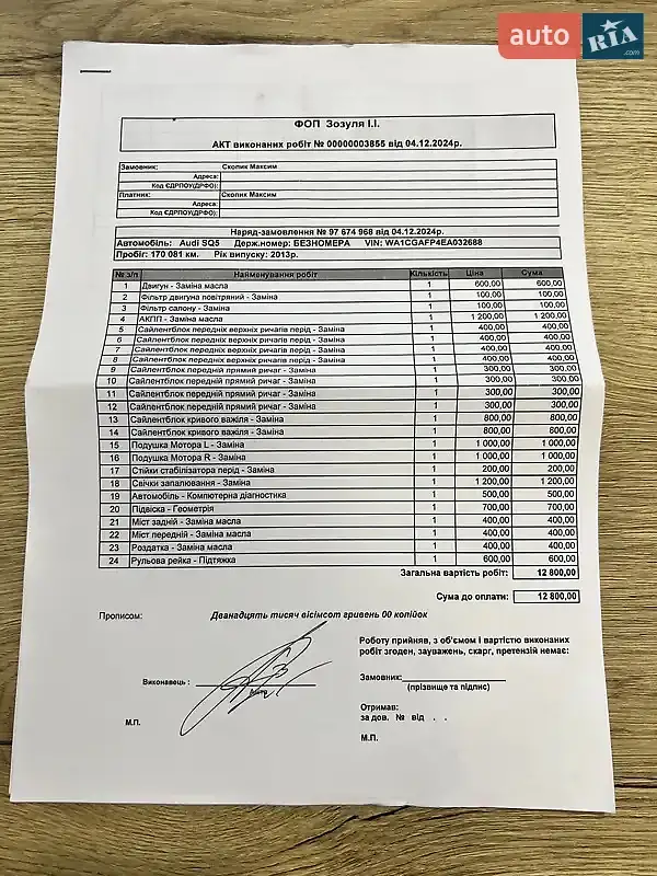 Внедорожник / Кроссовер Audi SQ5 2013 в Львове документ 3 фото Внедорожник / Кроссовер Audi SQ5 2013 в Львове документ