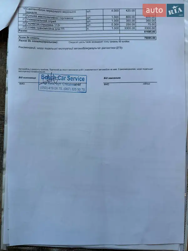 Позашляховик / Кросовер Audi SQ5 2017 в Києві документ 2 фото Позашляховик / Кросовер Audi SQ5 2017 в Києві документ