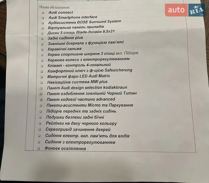 Позашляховик / Кросовер Audi SQ7 2017 в Вінниці документ