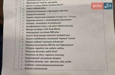Внедорожник / Кроссовер Audi SQ7 2017 в 
