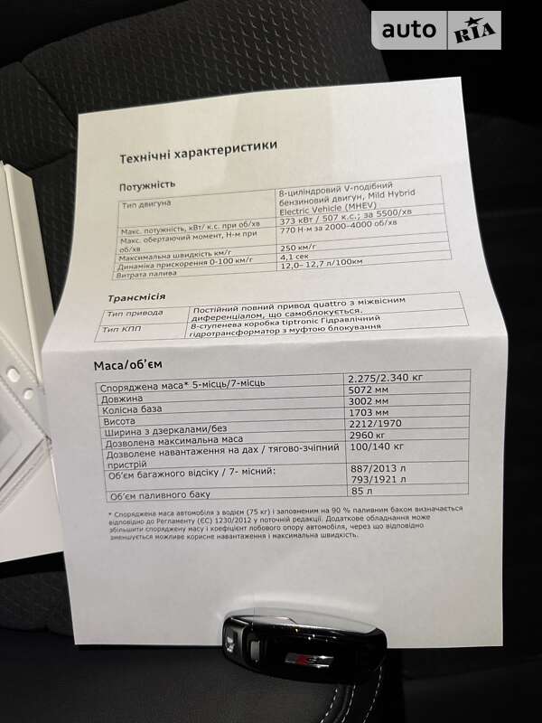 Внедорожник / Кроссовер Audi SQ7 2024 в Одессе фото 137 Внедорожник / Кроссовер Audi SQ7 2024 в Одессе