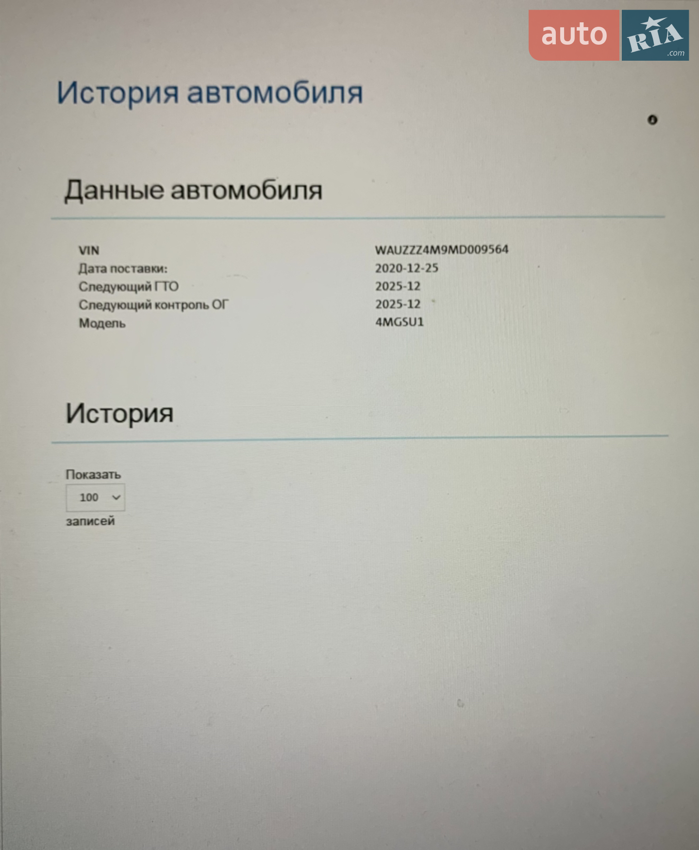2020 Audi SQ7 - мініатюра 63