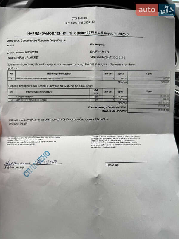 Позашляховик / Кросовер Audi SQ7 2018 в Дніпрі фото 44 Позашляховик / Кросовер Audi SQ7 2018 в Дніпрі