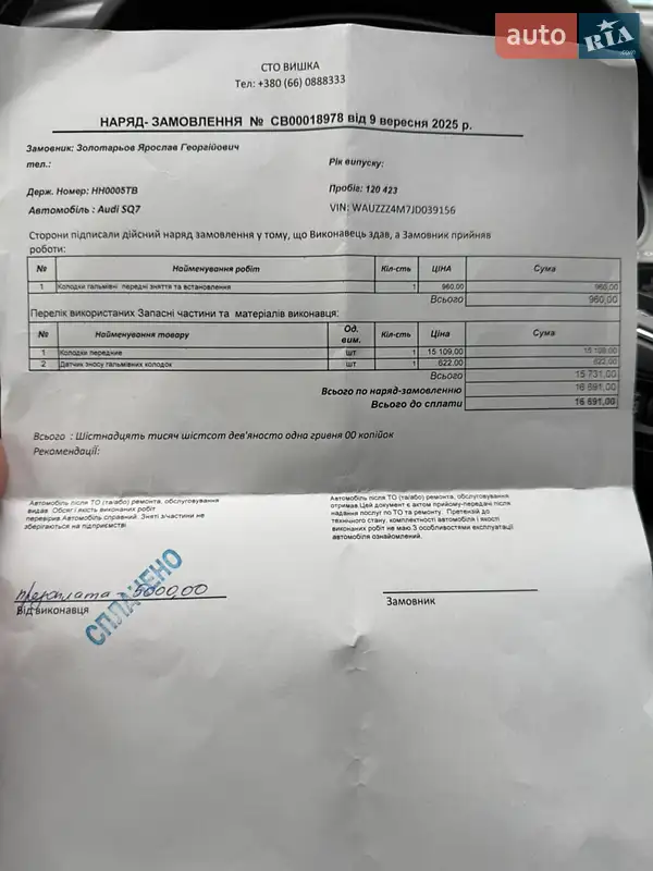 Позашляховик / Кросовер Audi SQ7 2018 в Дніпрі документ 3 фото Позашляховик / Кросовер Audi SQ7 2018 в Дніпрі документ