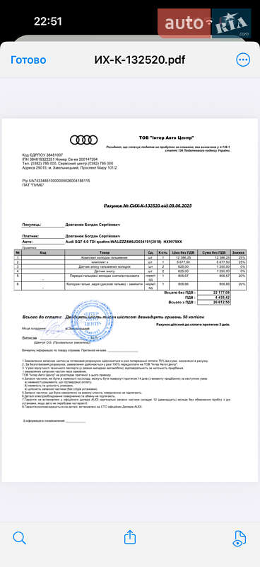Позашляховик / Кросовер Audi SQ7 2018 в Хмельницькому фото 60 Позашляховик / Кросовер Audi SQ7 2018 в Хмельницькому