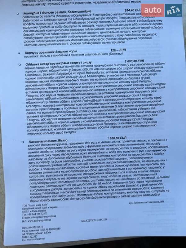 Внедорожник / Кроссовер Audi SQ7 2021 в Киеве