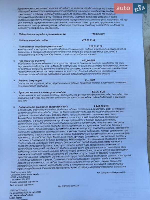 Внедорожник / Кроссовер Audi SQ7 2021 в Киеве