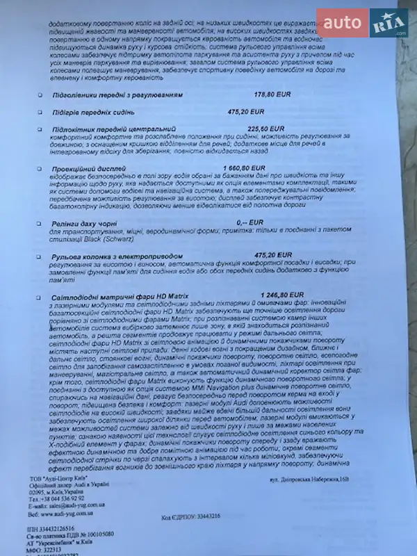 Внедорожник / Кроссовер Audi SQ7 2021 в Киеве документ