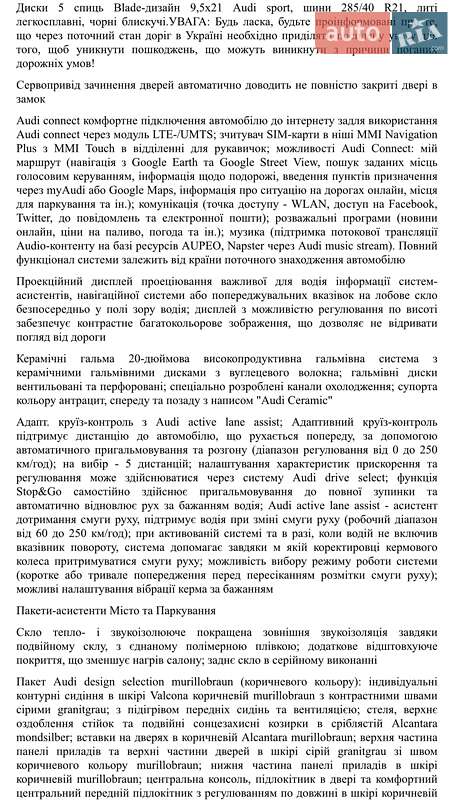 Позашляховик / Кросовер Audi SQ7 2017 в Києві