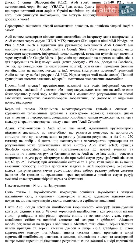 Позашляховик / Кросовер Audi SQ7 2017 в Києві документ