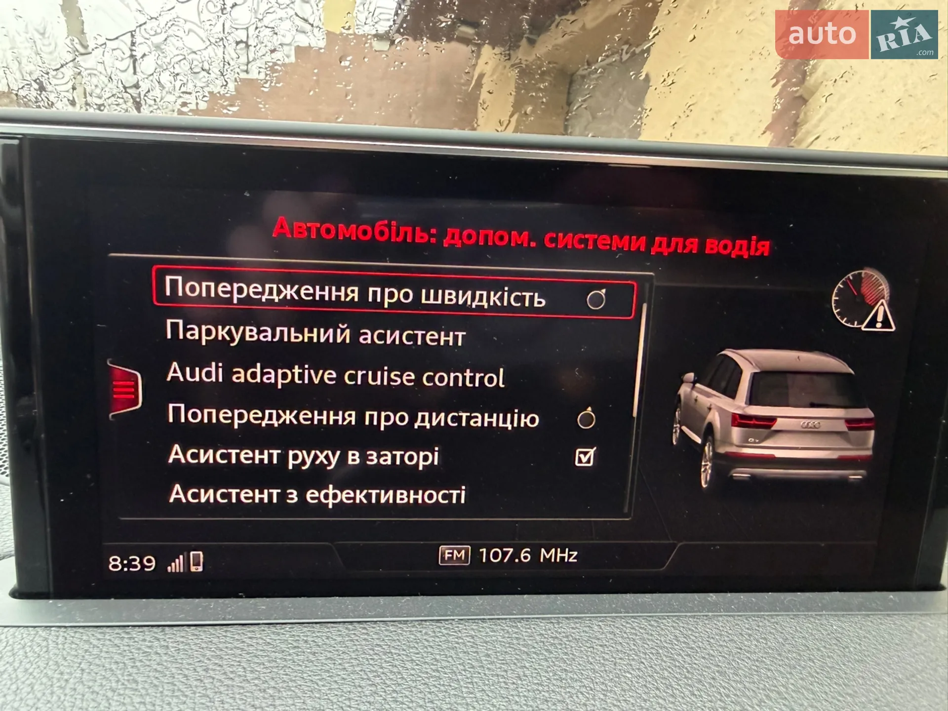 2018 Audi SQ7 - мініатюра 26