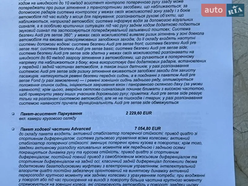 Позашляховик / Кросовер Audi SQ7 2021 в Києві документ
