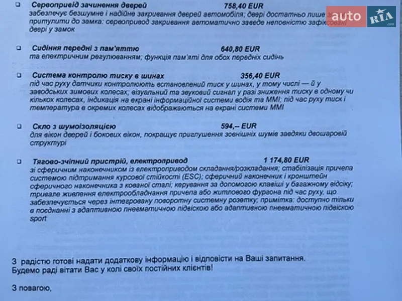 Позашляховик / Кросовер Audi SQ7 2021 в Києві документ