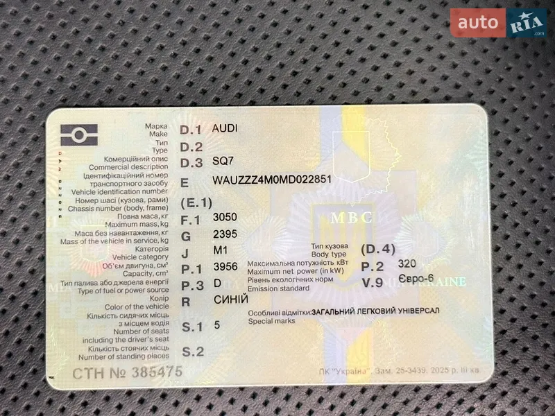 Внедорожник / Кроссовер Audi SQ7 2021 в Одессе документ