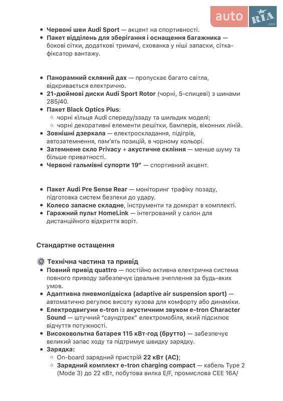 Позашляховик / Кросовер Audi SQ8 e-tron 2024 в Ковелі