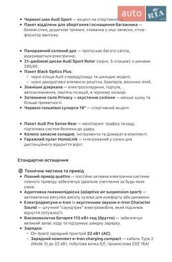 Внедорожник / Кроссовер Audi SQ8 e-tron 2024 в 