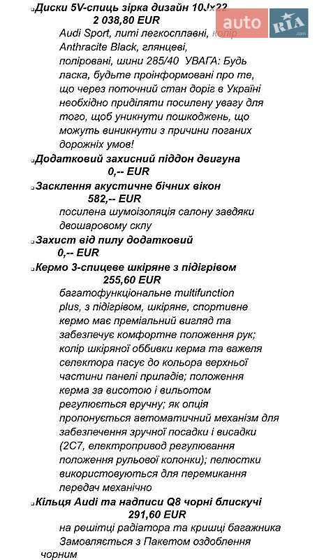 Внедорожник / Кроссовер Audi SQ8 2021 в Киеве