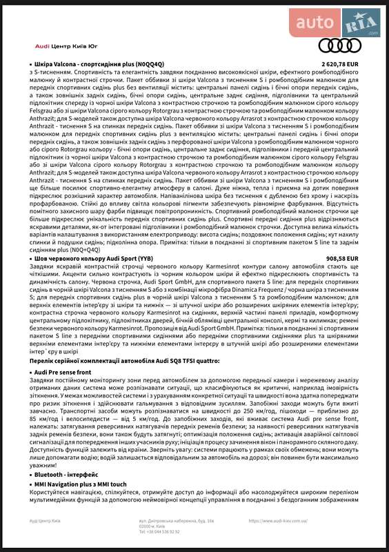 Позашляховик / Кросовер Audi SQ8 2024 в Києві