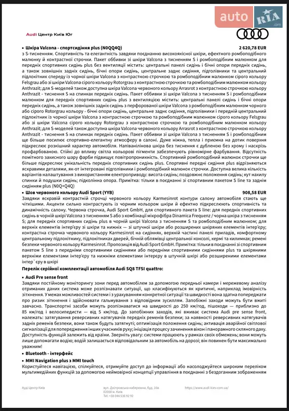 Позашляховик / Кросовер Audi SQ8 2024 в Києві документ
