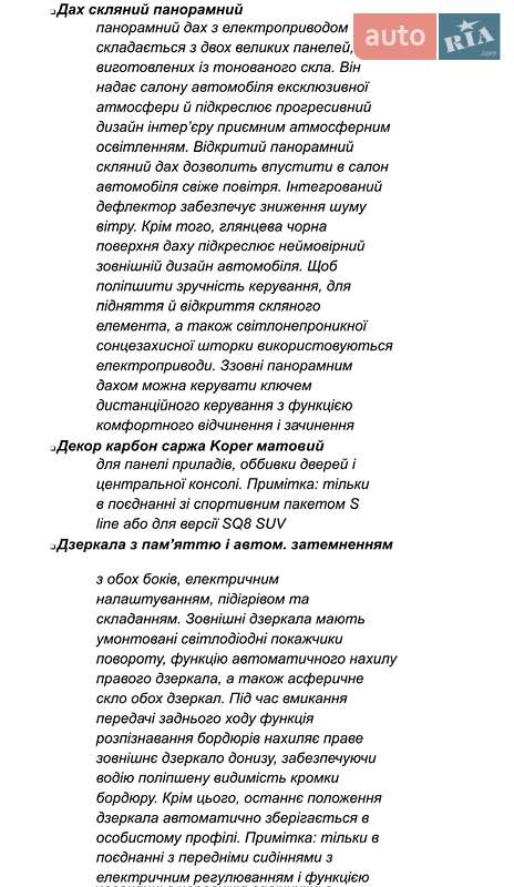 Внедорожник / Кроссовер Audi SQ8 2024 в Киеве