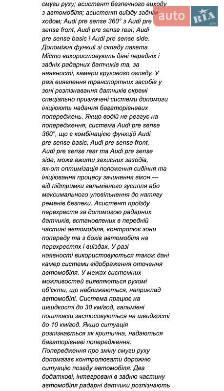 Внедорожник / Кроссовер Audi SQ8 2024 в Киеве