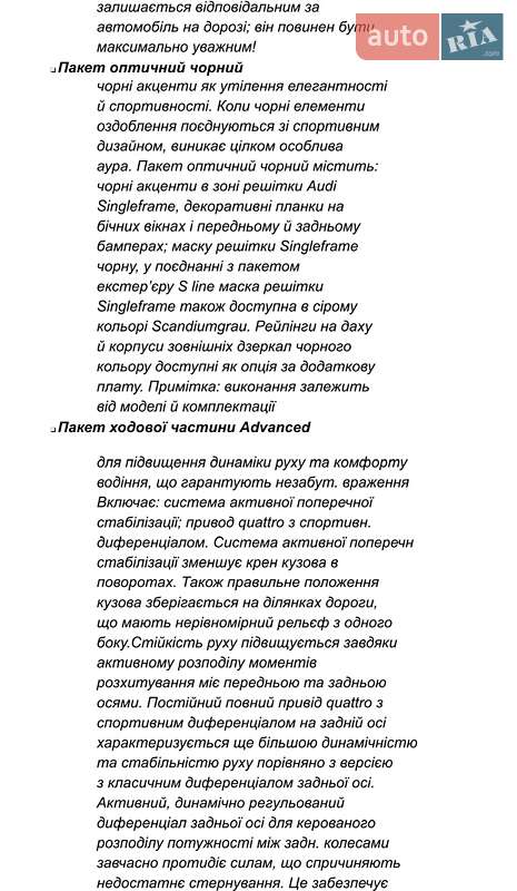 Внедорожник / Кроссовер Audi SQ8 2024 в Киеве