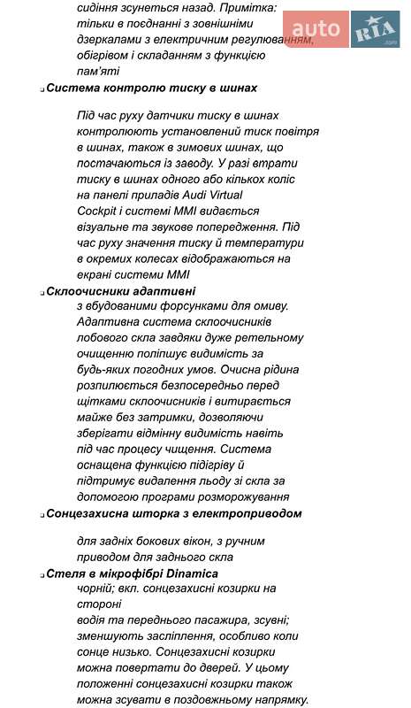 Внедорожник / Кроссовер Audi SQ8 2024 в Киеве