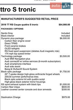 Купе Audi TT RS 2017 в 