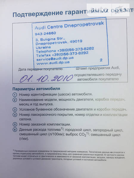 Купе Audi TT S 2010 в Киеве фото 12 Купе Audi TT S 2010 в Киеве