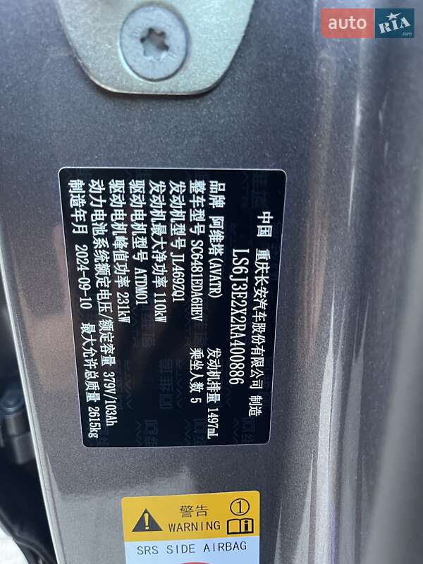 Хэтчбек Avatr 07 2024 в Одессе фото 10 Хэтчбек Avatr 07 2024 в Одессе