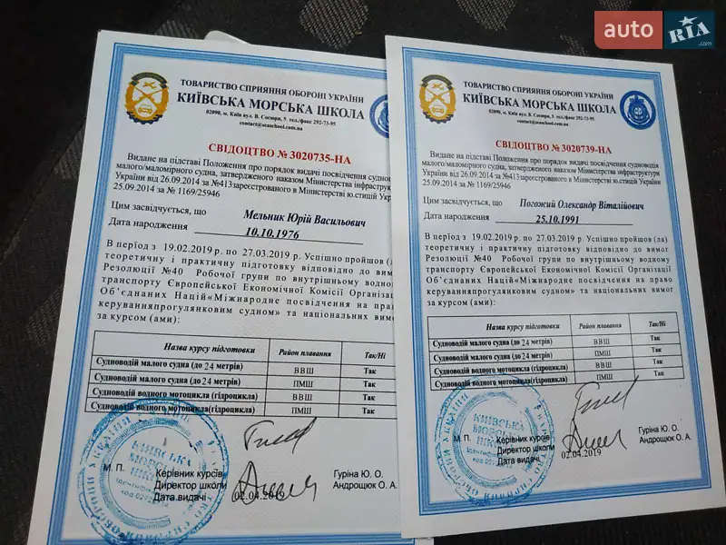 Лодка Автобот 3.6м 1992 в Киеве документ