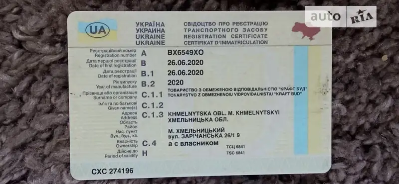 Самоскид напівпричіп Bador НП-С 30 2020 в Хмельницькому документ