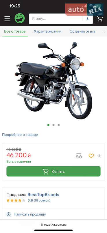 Мотоцикл Классік Bajaj BM 2021 в Києві