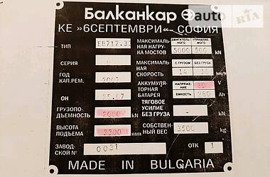 Погрузчики Balkancar EB 2007 в Светловодске