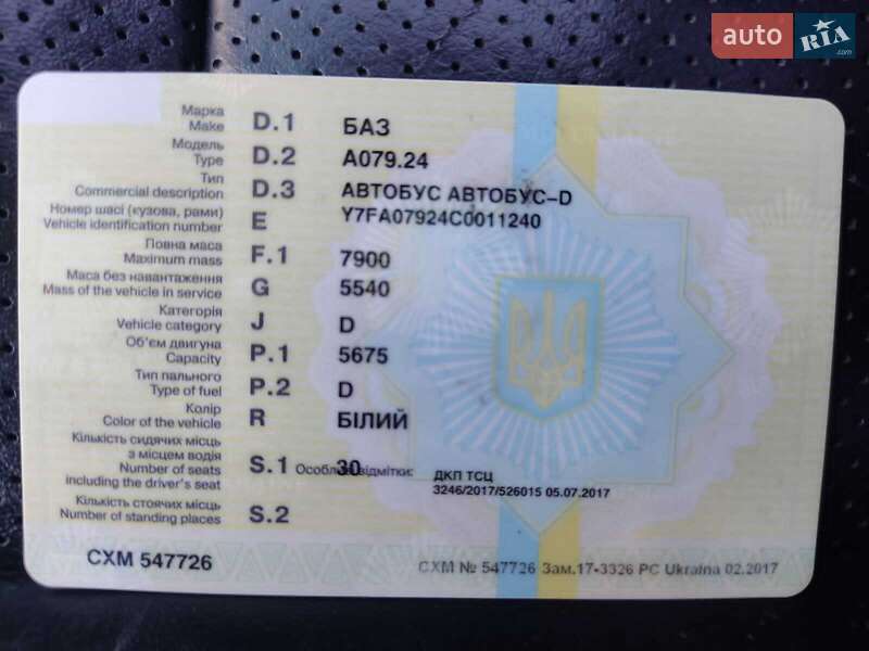 БАЗ А 079 Эталон 2012
